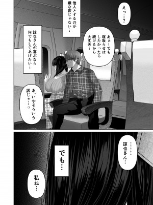 [とろとろ夢ばなな (夢木ばなな)] あなたが望むなら5〜恥辱のアナル開発温泉旅行〜 [DL版]_265_127