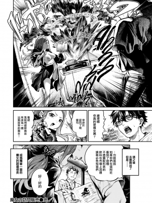 [大伴ヤキ] 魔女の訪問販売 (COMIC 快楽天 2023年8月号) [大鸟可不敢乱转汉化] [無修正] [230804去码] [DL版]_20
