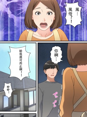 [ゆりこくらぶ] ウチの息子が巧すぎて [中国翻訳]_p_003