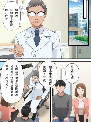 [ゆりこくらぶ] ウチの息子が巧すぎて [中国翻訳]_p_008