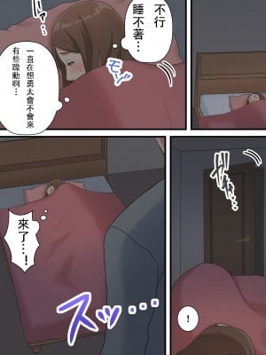 [ゆりこくらぶ] ウチの息子が巧すぎて [中国翻訳]_p_040