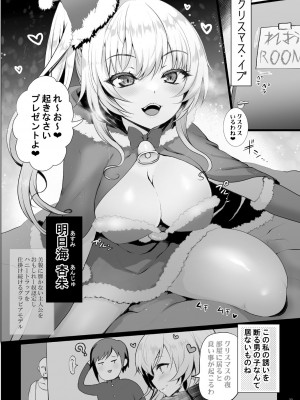 [くまたんFlash! (熊尾もふもふ)] ハーレム体質だけどNTR体質の僕_33
