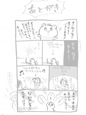 [くまたんFlash! (熊尾もふもふ)] ハーレム体質だけどNTR体質の僕_40