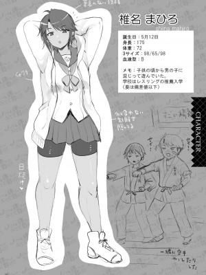 [くまたんFlash! (熊尾もふもふ)] ハーレム体質だけどNTR体質の僕_22