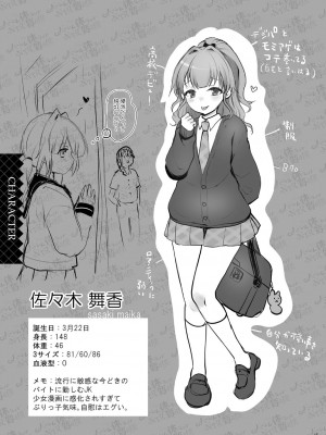 [くまたんFlash! (熊尾もふもふ)] ハーレム体質だけどNTR体質の僕_15