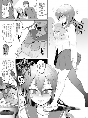 [くまたんFlash! (熊尾もふもふ)] ハーレム体質だけどNTR体質の僕_29