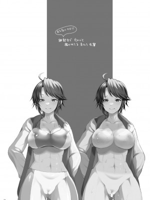 [くまたんFlash! (熊尾もふもふ)] ハーレム体質だけどNTR体質の僕_24