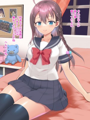 [くまたんFlash! (熊尾もふもふ)] ハーレム体質だけどNTR体質の僕_46