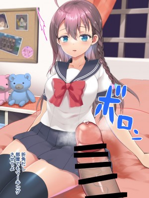 [くまたんFlash! (熊尾もふもふ)] ハーレム体質だけどNTR体質の僕_48