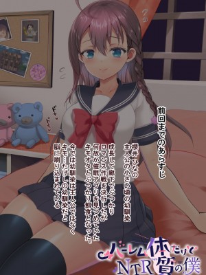 [くまたんFlash! (熊尾もふもふ)] ハーレム体質だけどNTR体質の僕_44