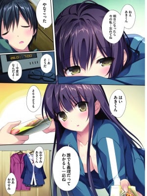 [KAROMIX (karory)] 冴えない恋の育てかた (冴えない彼女の育てかた) [DL版]_05