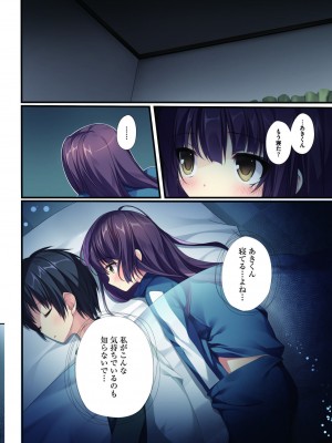 [KAROMIX (karory)] 冴えない恋の育てかた (冴えない彼女の育てかた) [DL版]_06