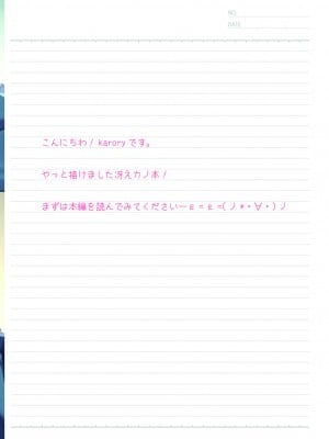 [KAROMIX (karory)] 冴えない恋の育てかた (冴えない彼女の育てかた) [DL版]_04