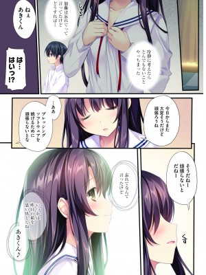 [KAROMIX (karory)] 冴えない恋の育てかた (冴えない彼女の育てかた) [DL版]_19