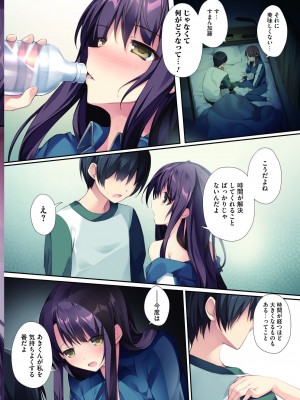 [KAROMIX (karory)] 冴えない恋の育てかた (冴えない彼女の育てかた) [DL版]_10