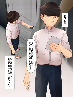 [カークン] 僕の方が先に好きだったのに～好きなあの子が犯される話～1巻総集編 [DL版]_019