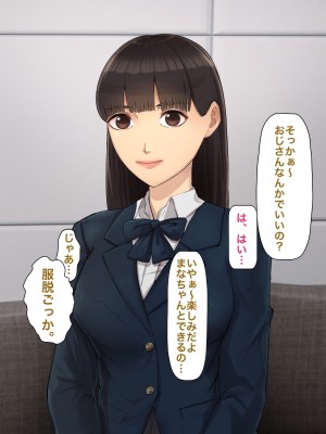 [カークン] 僕の方が先に好きだったのに～好きなあの子が犯される話～1巻総集編 [DL版]_027