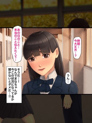 [カークン] 僕の方が先に好きだったのに～好きなあの子が犯される話～1巻総集編 [DL版]_164