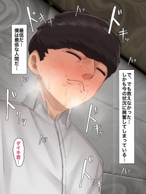 [カークン] 僕の方が先に好きだったのに～好きなあの子が犯される話～1巻総集編 [DL版]_124