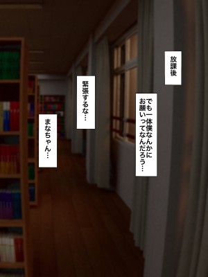 [カークン] 僕の方が先に好きだったのに～好きなあの子が犯される話～1巻総集編 [DL版]_010