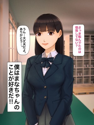 [カークン] 僕の方が先に好きだったのに～好きなあの子が犯される話～1巻総集編 [DL版]_007