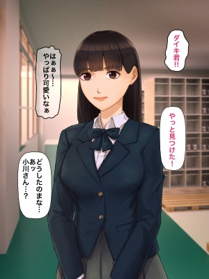 [カークン] 僕の方が先に好きだったのに～好きなあの子が犯される話～1巻総集編 [DL版]_006
