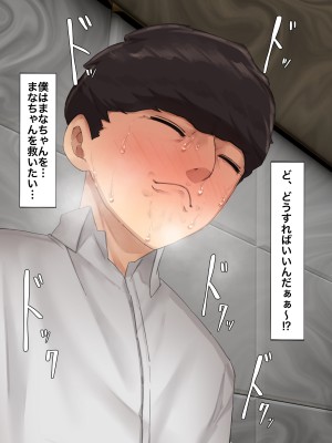 [カークン] 僕の方が先に好きだったのに～好きなあの子が犯される話～1巻総集編 [DL版]_123