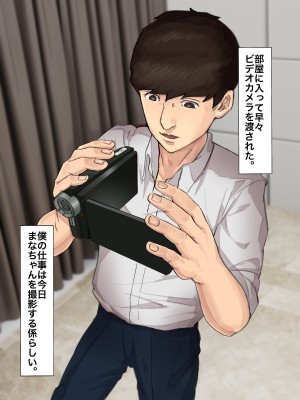 [カークン] 僕の方が先に好きだったのに～好きなあの子が犯される話～1巻総集編 [DL版]_023