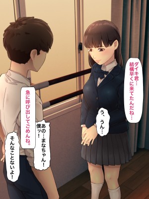 [カークン] 僕の方が先に好きだったのに～好きなあの子が犯される話～1巻総集編 [DL版]_013