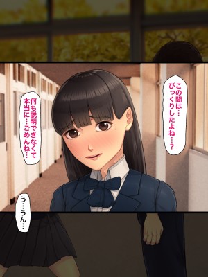 [カークン] 僕の方が先に好きだったのに～好きなあの子が犯される話～1巻総集編 [DL版]_163