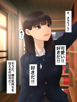[カークン] 僕の方が先に好きだったのに～好きなあの子が犯される話～1巻総集編 [DL版]_012