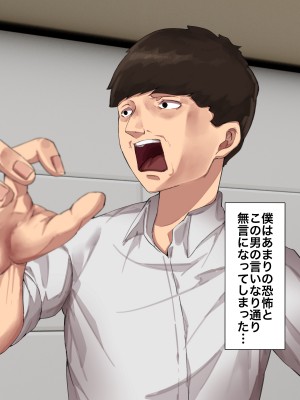 [カークン] 僕の方が先に好きだったのに～好きなあの子が犯される話～1巻総集編 [DL版]_030
