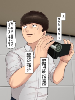 [カークン] 僕の方が先に好きだったのに～好きなあの子が犯される話～1巻総集編 [DL版]_028