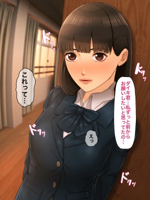 [カークン] 僕の方が先に好きだったのに～好きなあの子が犯される話～1巻総集編 [DL版]_014