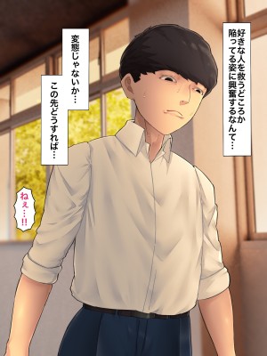 [カークン] 僕の方が先に好きだったのに～好きなあの子が犯される話～1巻総集編 [DL版]_160