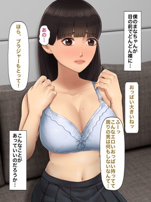 [カークン] 僕の方が先に好きだったのに～好きなあの子が犯される話～1巻総集編 [DL版]_035