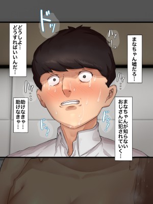 [カークン] 僕の方が先に好きだったのに～好きなあの子が犯される話～1巻総集編 [DL版]_047