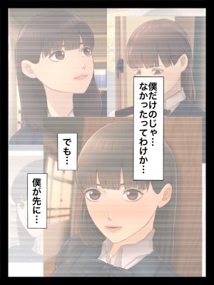 [カークン] 僕の方が先に好きだったのに～好きなあの子が犯される話～1巻総集編 [DL版]_158