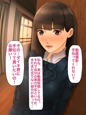 [カークン] 僕の方が先に好きだったのに～好きなあの子が犯される話～1巻総集編 [DL版]_016