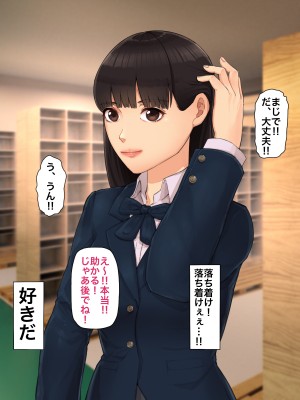 [カークン] 僕の方が先に好きだったのに～好きなあの子が犯される話～1巻総集編 [DL版]_009