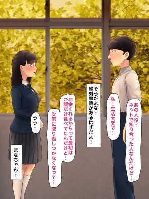 [カークン] 僕の方が先に好きだったのに～好きなあの子が犯される話～1巻総集編 [DL版]_165