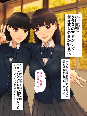 [カークン] 僕の方が先に好きだったのに～好きなあの子が犯される話～1巻総集編 [DL版]_003