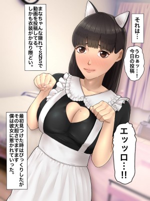 [カークン] 僕の方が先に好きだったのに～好きなあの子が犯される話～1巻総集編 [DL版]_005