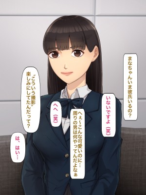 [カークン] 僕の方が先に好きだったのに～好きなあの子が犯される話～1巻総集編 [DL版]_026