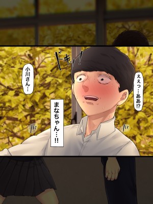 [カークン] 僕の方が先に好きだったのに～好きなあの子が犯される話～1巻総集編 [DL版]_162