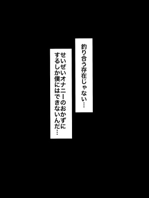 [カークン] 僕の方が先に好きだったのに～好きなあの子が犯される話～1巻総集編 [DL版]_018
