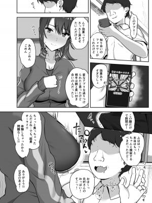 [もっちもち屋 (caruta)] 部活後は性処理係‐彼女の初めては僕のもの‐_10