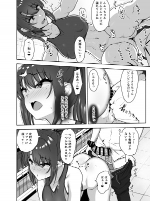 [もっちもち屋 (caruta)] 部活後は性処理係‐彼女の初めては僕のもの‐_30