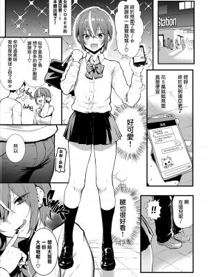 [メメ屋 (メメ50)] オカネダイスキ 男の娘編 [瑞树汉化组] [無修正] [230804去码] [DL版]_04 