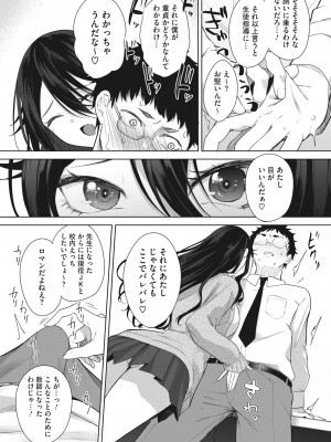 コミックホットミルク 2023年9月号 [DL版]_119